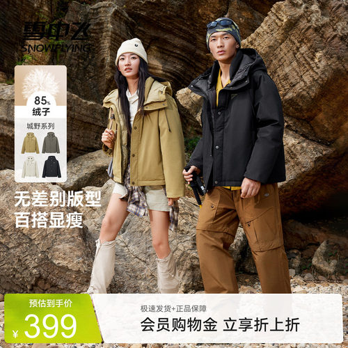 雪中飞城野山系户外羽绒服