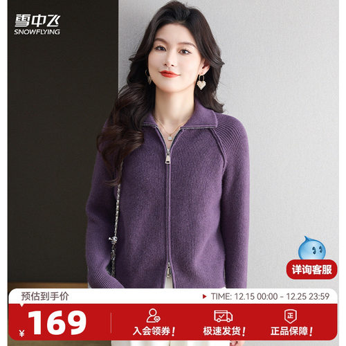 针织衫SNOWFLYING/雪中飞