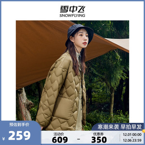 雪中飞秋冬新款轻薄零压轻暖户外露营休闲舒适女短款羽绒服