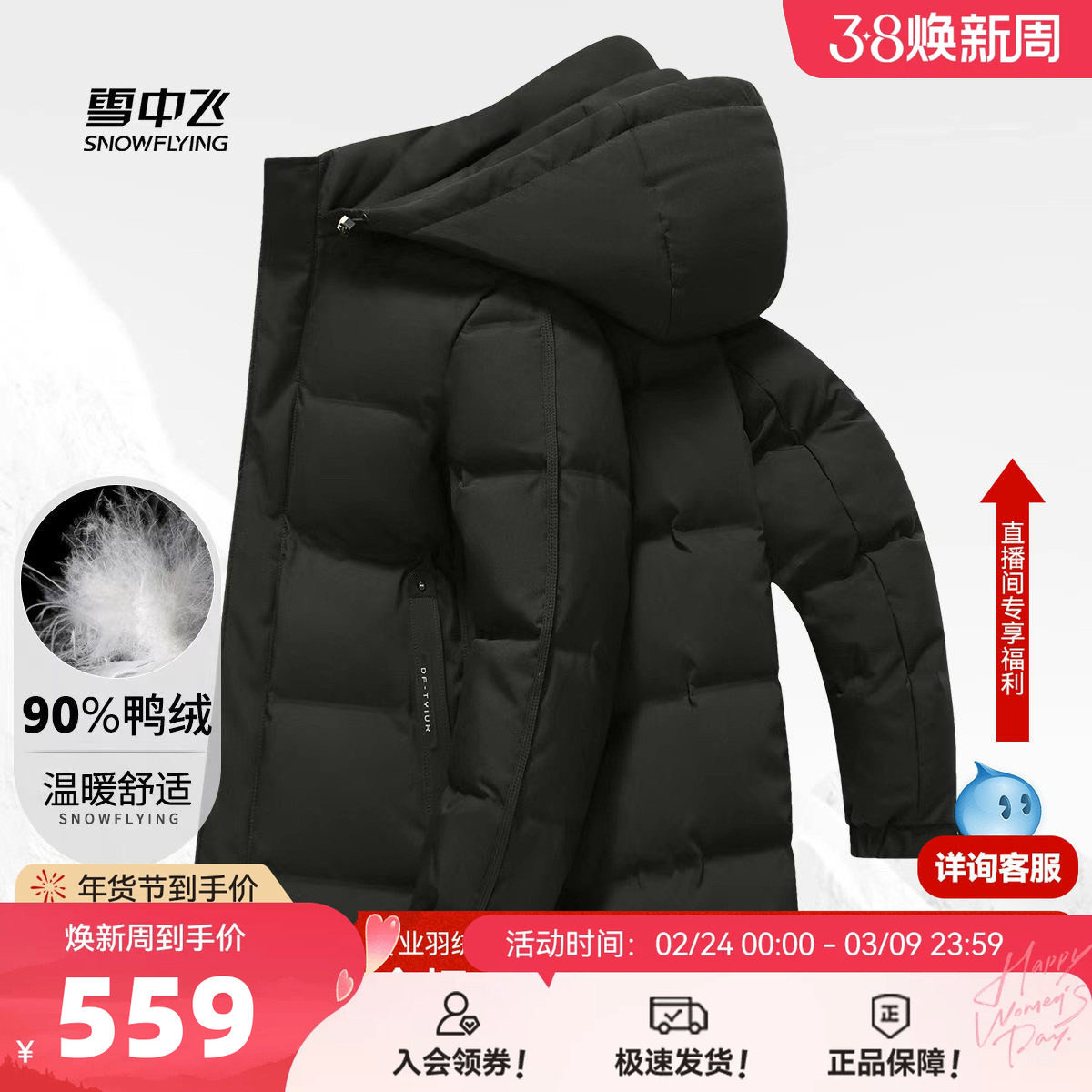 雪中飞冬新款【帽子可脱卸】90鸭绒连帽中长款羽绒服男拉链简约W