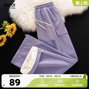 雪中飞加绒工装裤女春装2026新款防泼水运动裤加厚休闲直筒裤子PC
