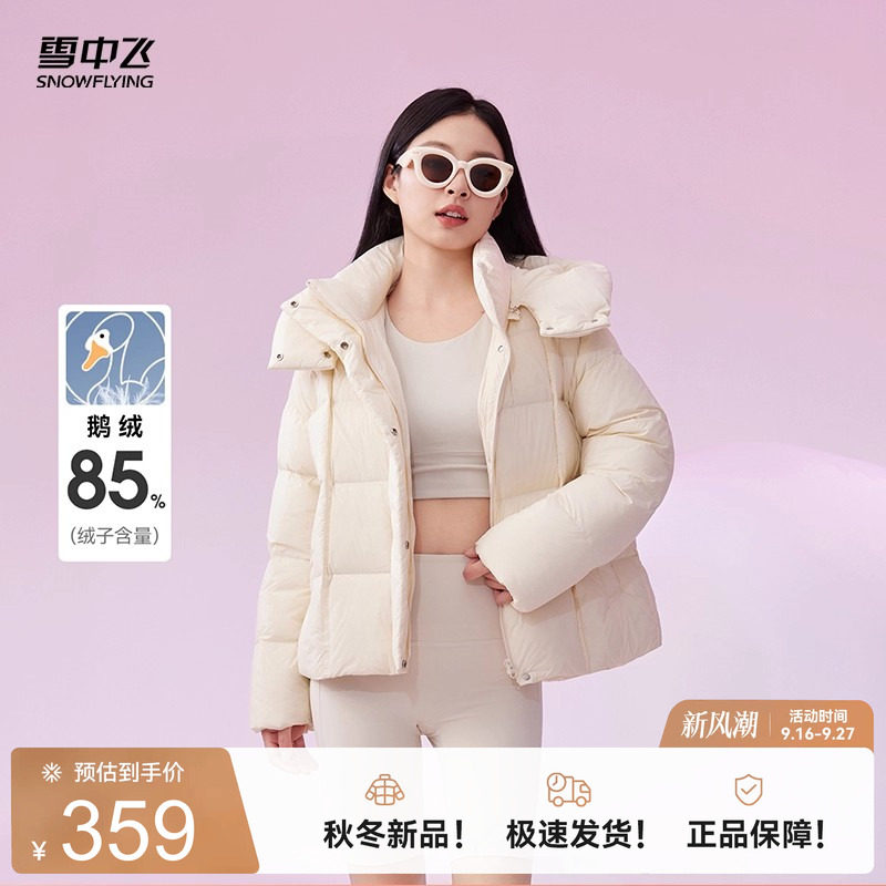 雪中飞户外休闲鹅绒服