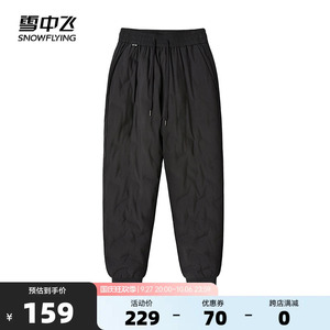 雪中飞2023秋冬新款男士羽绒裤抗寒加厚束脚膝关节远红外蓄热舒适
