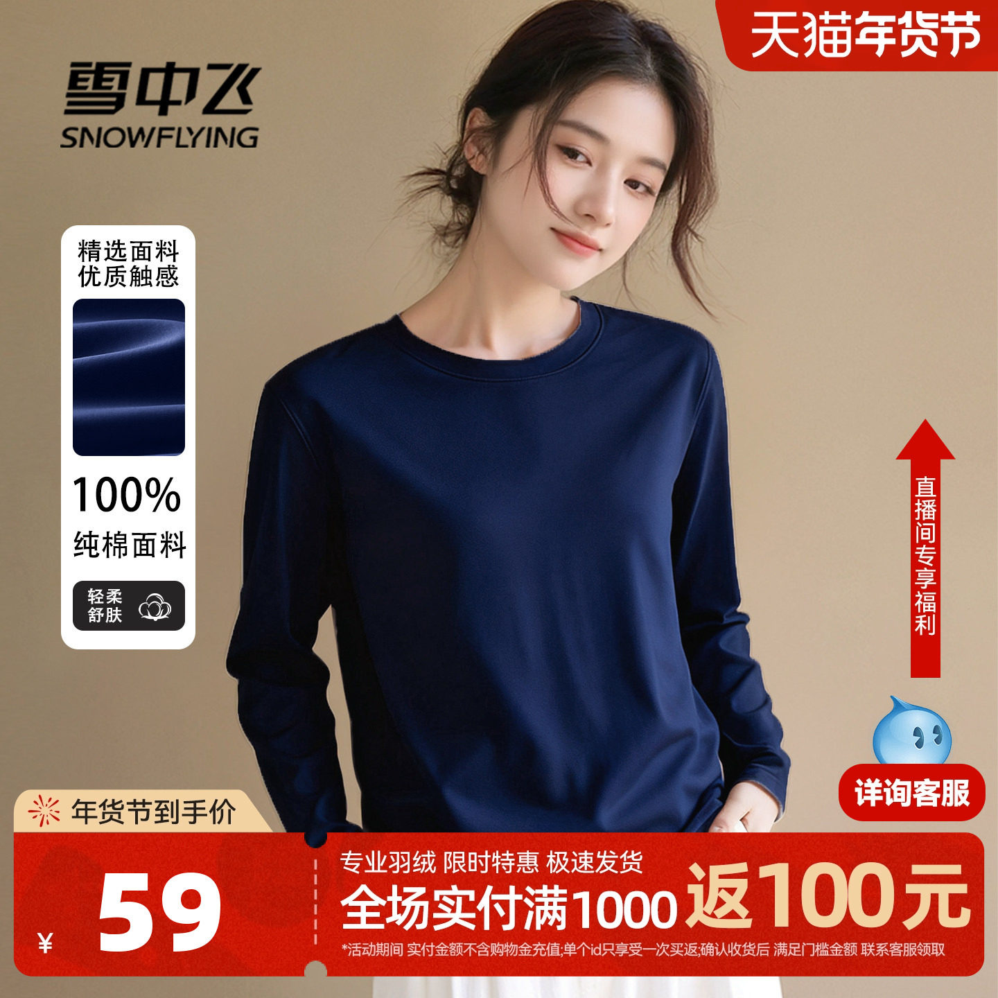 雪中飞纯棉长袖t恤女2026新款春季宽松可单穿内搭女士圆领上衣P