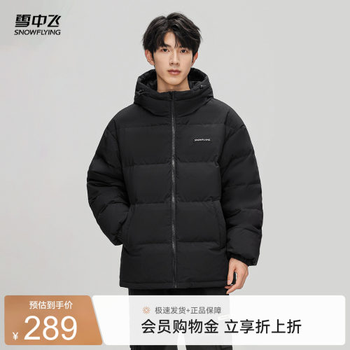 雪中飞情侣面包羽绒服