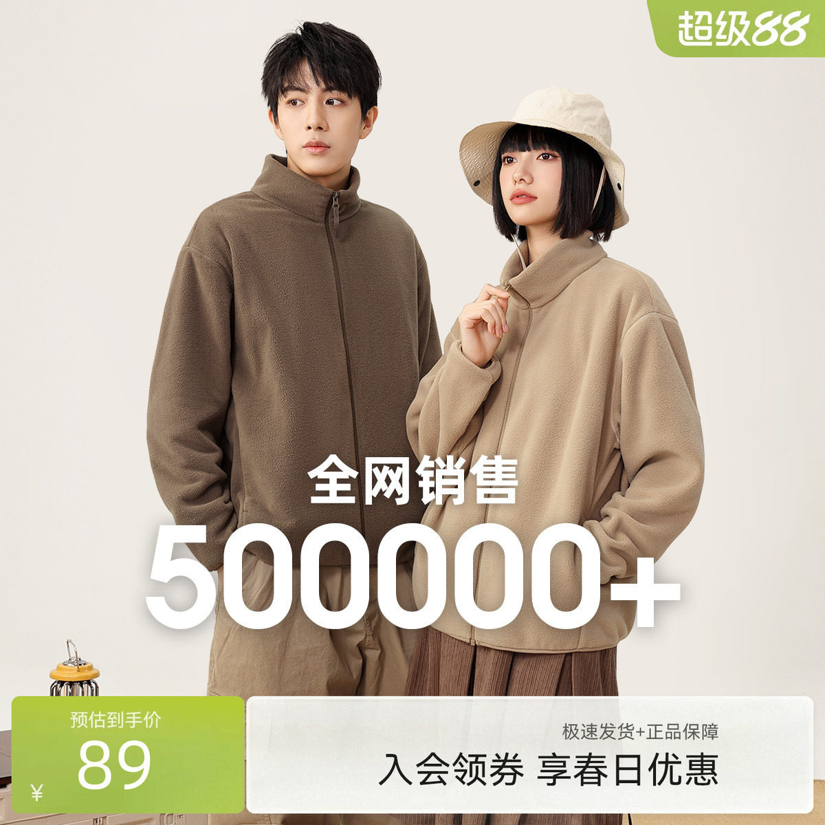 雪中飞2026春季新款男女情侣摇粒绒立领外套户外百搭大码休闲外套