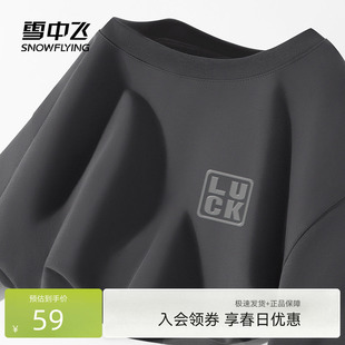 雪中飞纯棉长袖 新款 休闲宽松体恤男士 圆领内搭上衣潮PCD t恤男春季