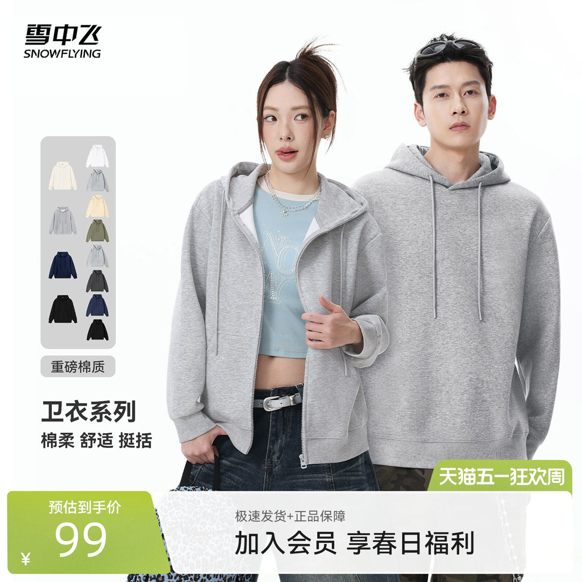 雪中飞2026春夏连帽女款开衫外套/男女同款套头卫衣时尚百搭PC
