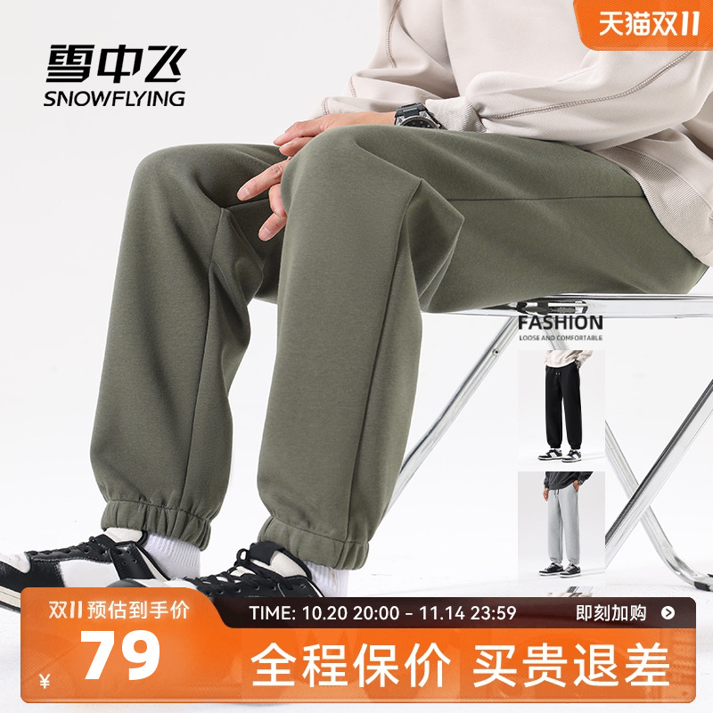 雪中飞宽松休闲束脚卫裤男款新款