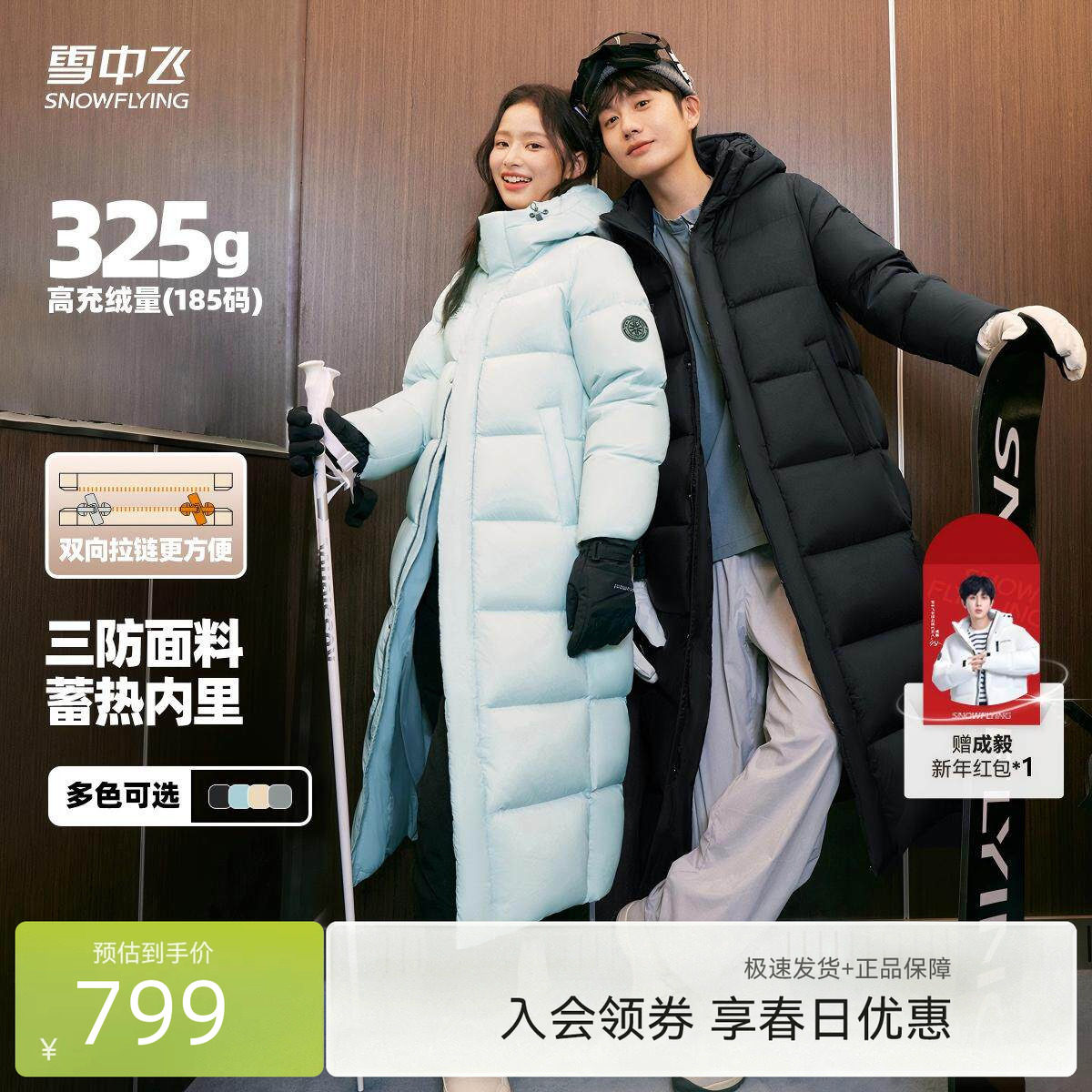 【成毅同款】雪中飞大被子2.0长款外套26春男女加厚高充绒羽绒服