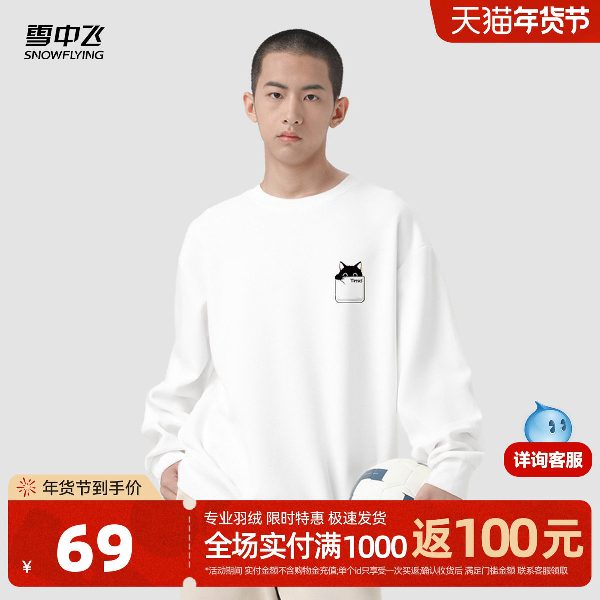 雪中飞白色卫衣男2026春秋款青少年美式复古上衣宽松圆领外套PCD