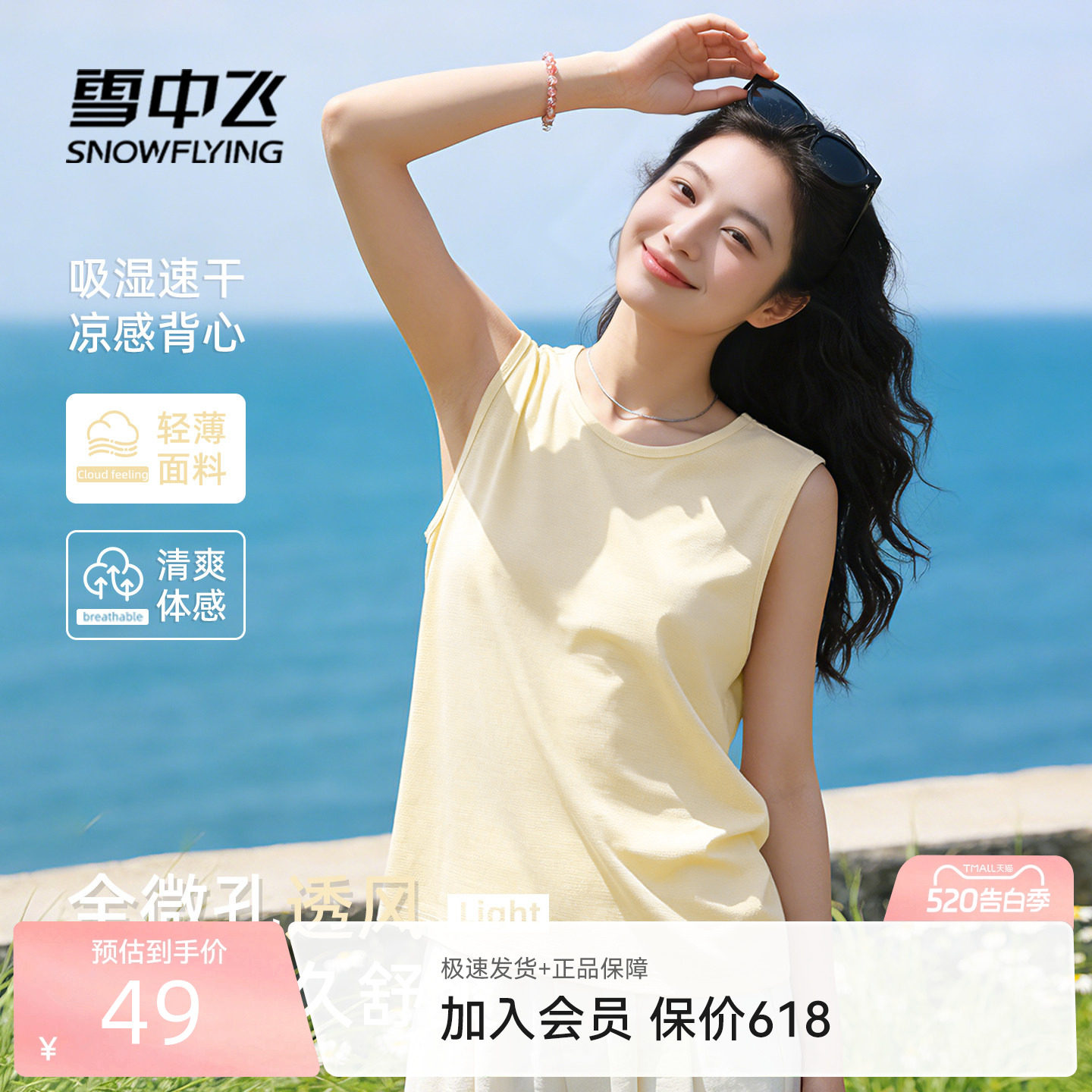 雪中飞速干吊带背心女夏外穿砍袖2026新款大码胖mm凉感无袖上衣