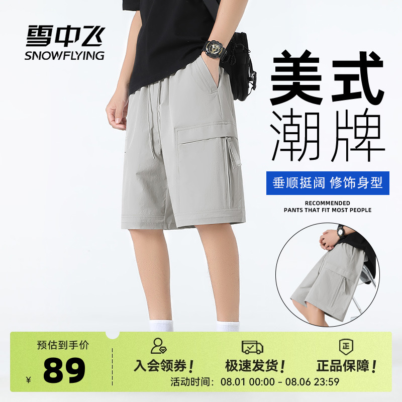 雪中飞工装短裤男款2025年新款夏季裤子男青少年休闲运动五分裤P