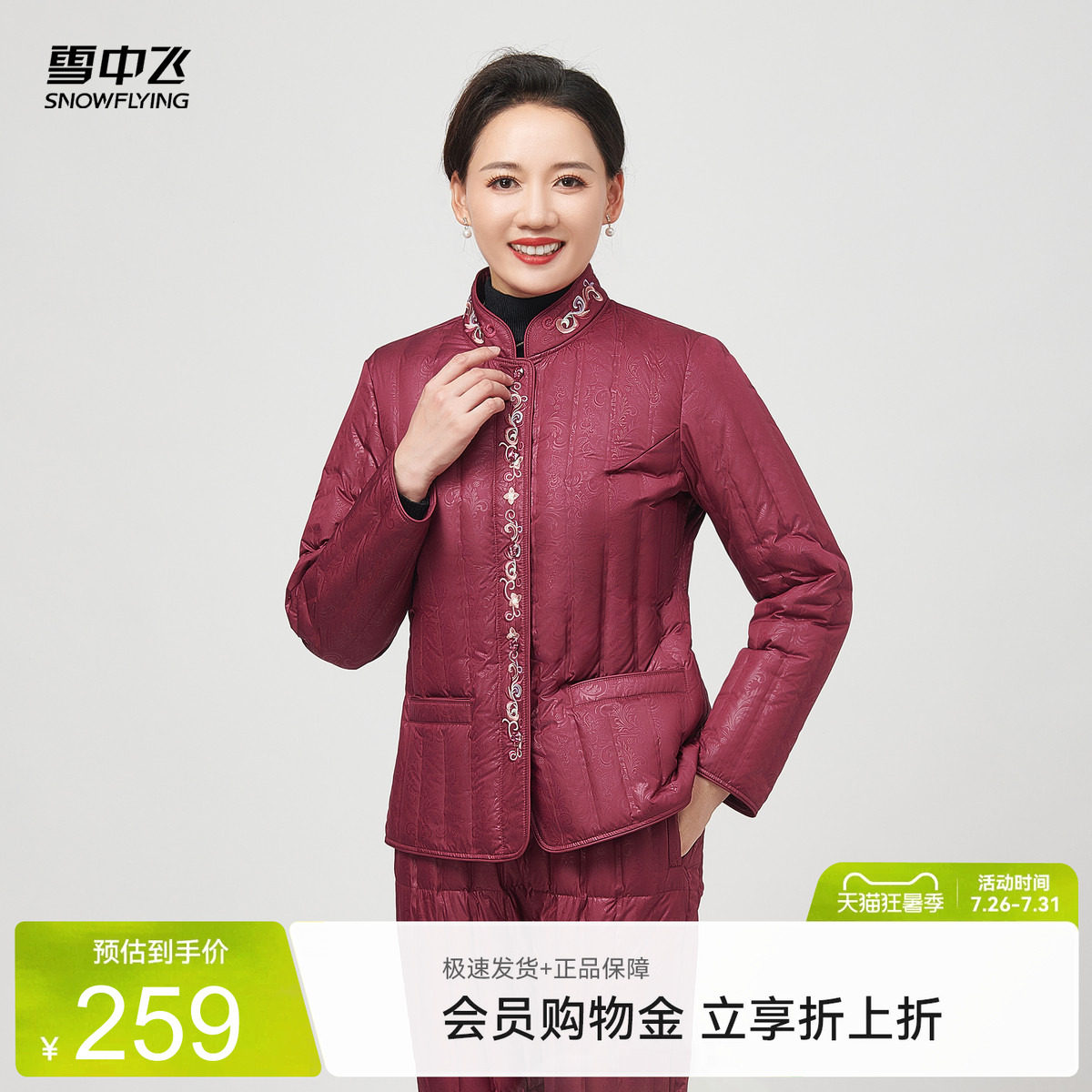 雪中飞国风妈妈款女士羽绒内恤