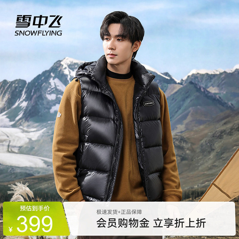 短款羽绒马甲背心雪中飞可脱卸帽