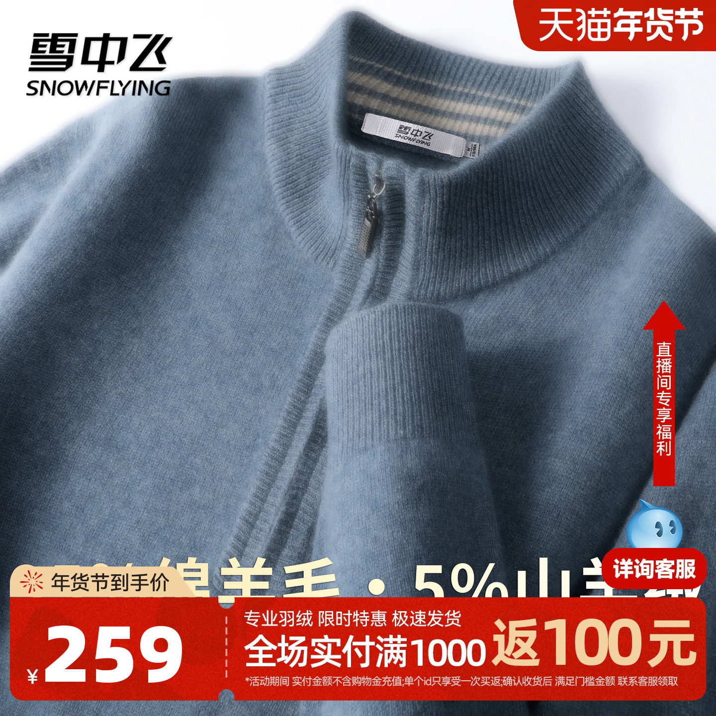 雪中飞【95%绵羊毛】半拉链高领毛衣男舒适保暖休闲高级感针织衫W,男装,针织衫/毛衣,淘宝优惠券,粉丝福利购,淘宝优惠卷