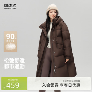 羽绒服可脱卸帽韩版 甜美加厚学院 女士中长款 雪中飞2026春新款