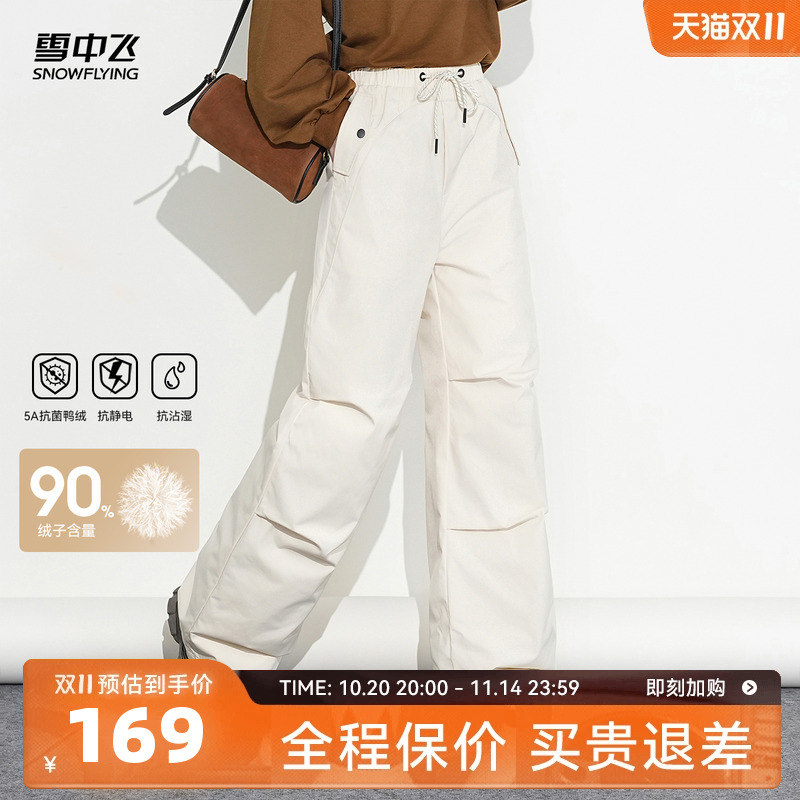 雪中飞2025冬新款羽绒裤女冬高腰保暖休闲户外束脚伞兵裤舒适外穿