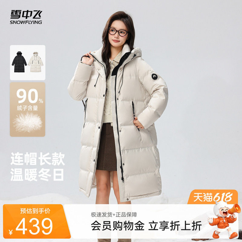 雪中飞26年冬季女士中长款连帽韩版廓形羽绒服百搭时尚运动加厚