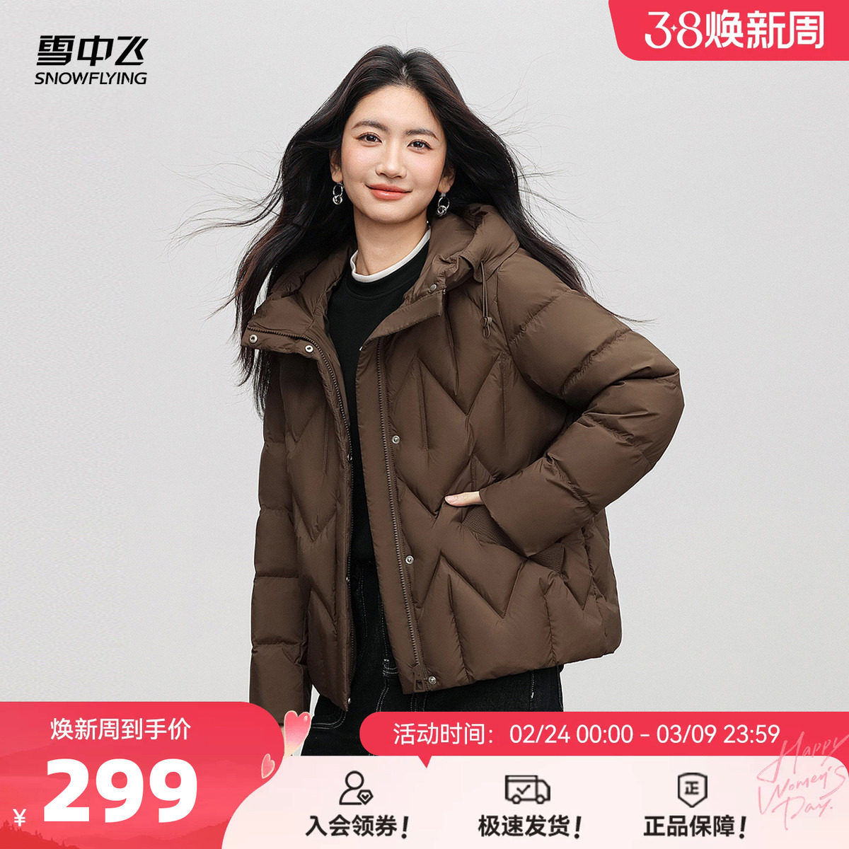 雪中飞2026春新款女士妈妈款短款保暖羽绒服条纹咖色休闲百搭外套