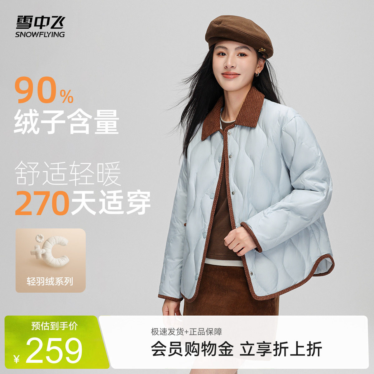 2026春装新款小香风羽绒服外套