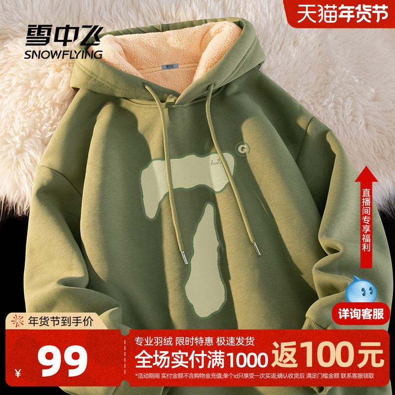 【会员专享特惠】雪中飞仿羊羔绒卫衣女26冬季加绒加厚保暖外套PC