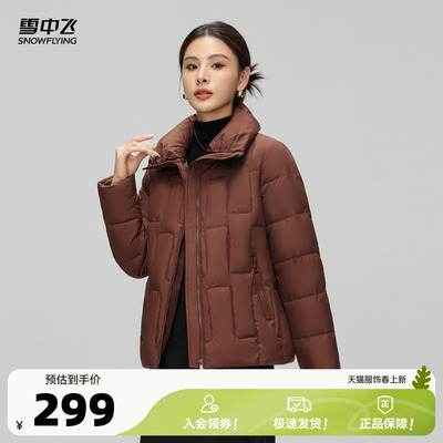 短款羽绒服雪中飞简约休闲
