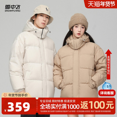 雪中飞面包情侣百搭羽绒服