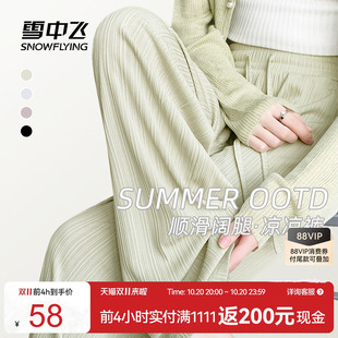 雪中飞冰丝阔腿裤女夏季裤子2026新款凉感休闲裤学生轻薄直筒裤PC