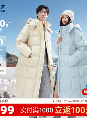 【云绒系列】雪中飞重磅新款25鹅绒高充绒羽绒服情侣长款泡芙7格