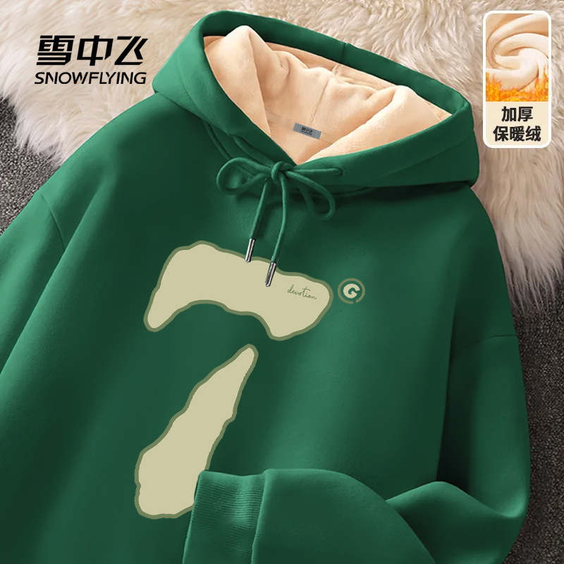 雪中飞连帽卫衣女加绒加厚冬季2025新款绿色上衣数字7印花外套PC