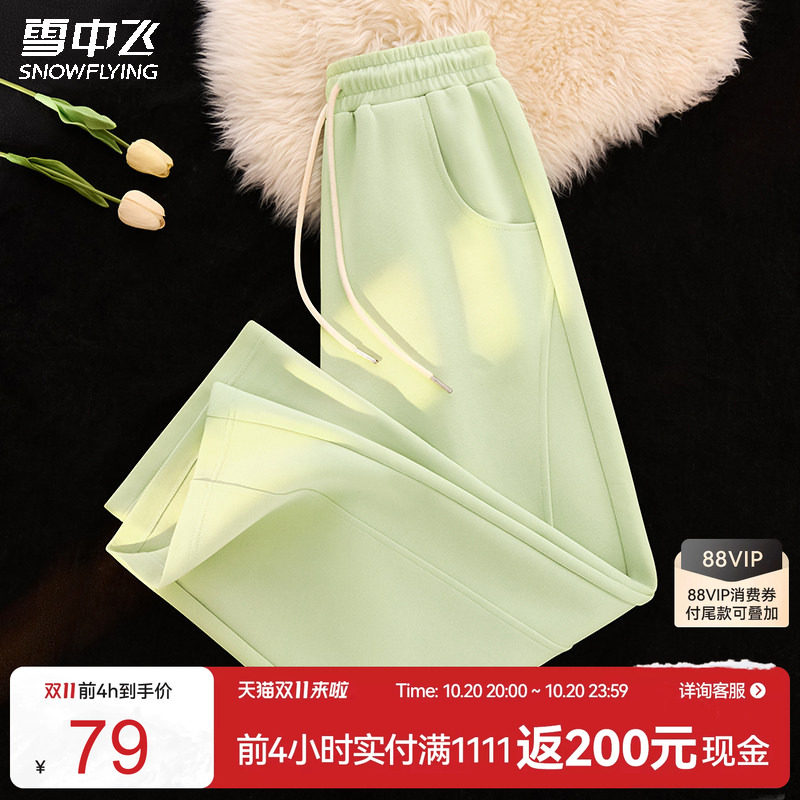 雪中飞运动裤子女秋季2026新款果绿休闲长裤阔腿裤小个子弯刀裤PC
