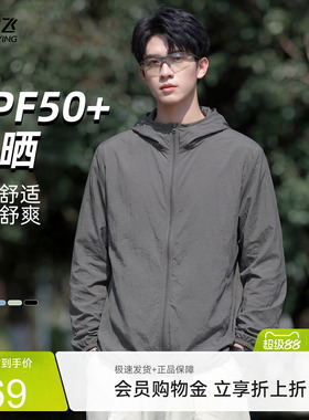 雪中飞男女防晒衣2026新款登山运动外套男薄款透气连帽防晒服PCD