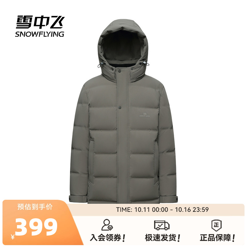 雪中飞男士中长款商务休闲羽绒服