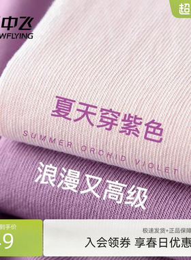 雪中飞紫色短袖女t恤夏季2026新款爆款纯棉上衣初中生宽松半袖PC