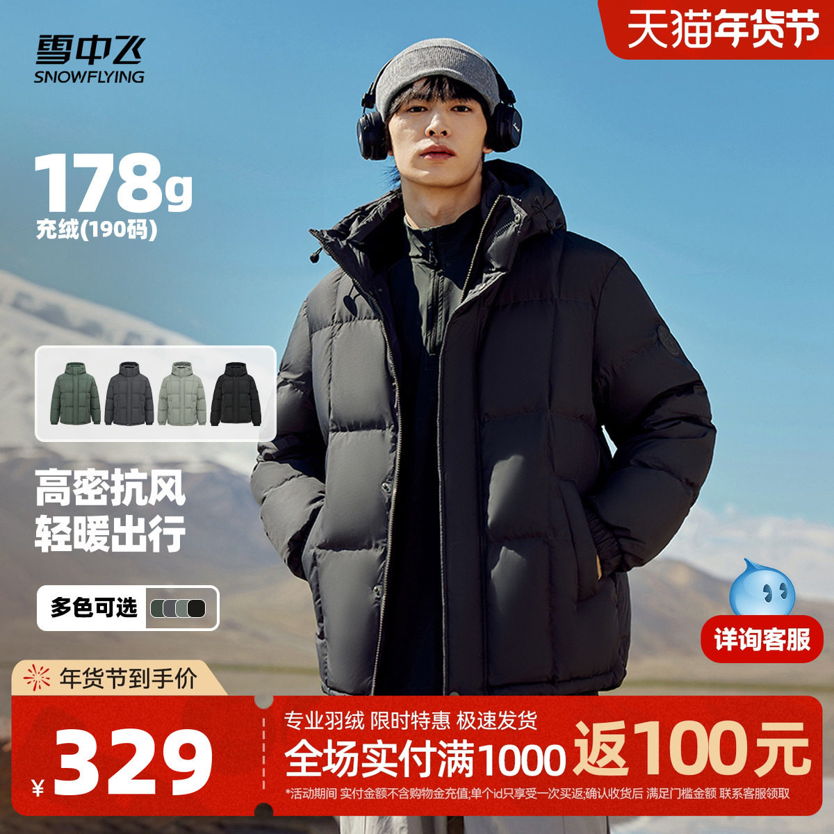 雪中飞2025冬新款男士短款连帽羽绒服商务休闲时尚加厚保暖抗寒S