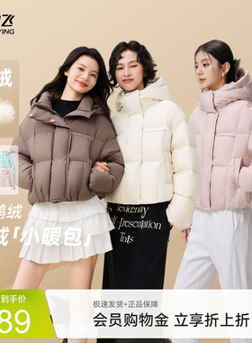 雪中飞2026年新款冬季鹅绒服女生羽绒服保暖韩版潮流泡芙短外套