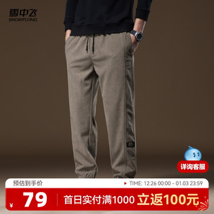 百搭舒适微锥束脚裤 雪中飞2025冬新款 时尚 灯芯绒休闲裤 男士