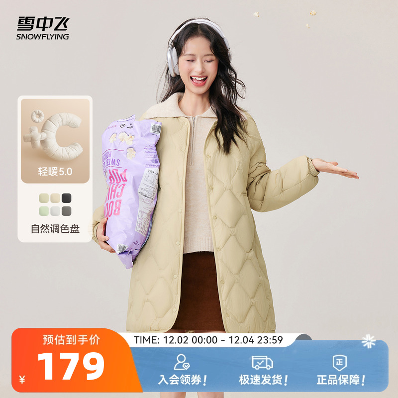 中长款羽绒服雪中飞时尚休闲圆领