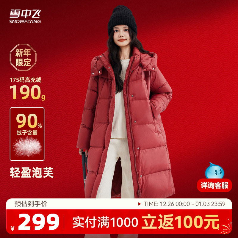 雪中飞重磅25冬新款男女情侣中长款保暖韩版舒适羽绒服加厚户外