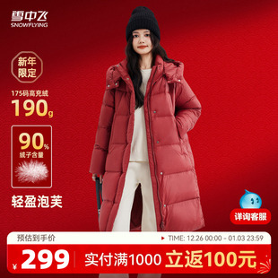 舒适羽绒服加厚户外 保暖韩版 雪中飞重磅25冬新款 男女情侣中长款