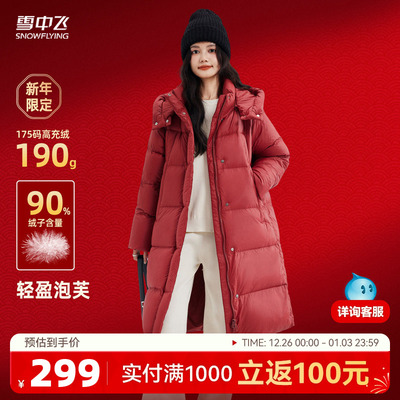 清仓女装中长款雪中飞休闲韩版