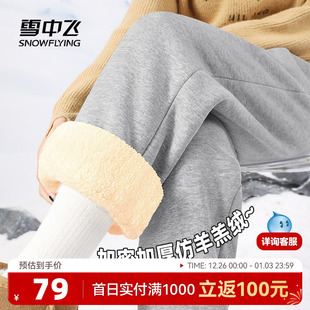 学生仿羊羔绒卫裤 雪中飞加绒加厚裤 束脚运动裤 2025新款 子女冬季