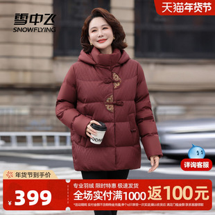 雪中飞2025冬新款新中式短款羽绒服女士妈妈花纹盘扣保暖洋红F