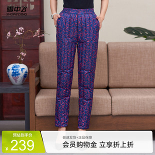 雪中飞2026夏新款内穿羽绒裤女中老年碎花保暖舒适妈妈款外穿裤