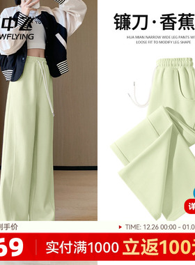 雪中飞绿色裤子女春秋薄款2025新款直筒休闲运动裤小个子阔腿裤PC