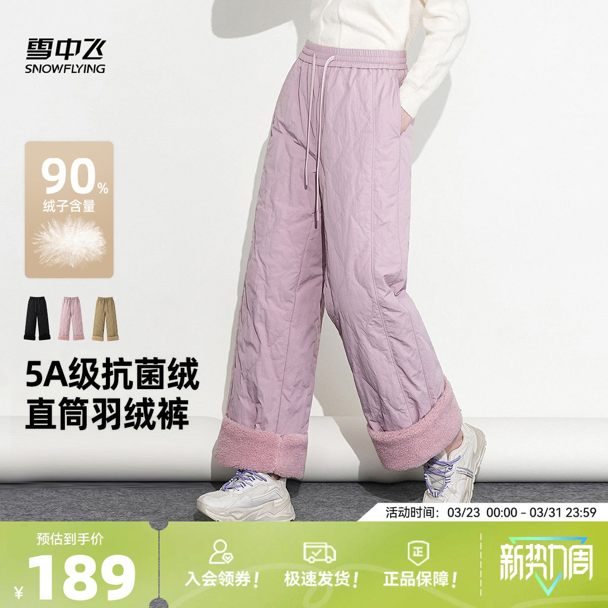 雪中飞2026新款韩版粉色裤子时尚潮流90鸭绒女士葫芦纹直筒羽绒