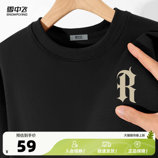 雪中飞重磅无帽卫衣男2026春装新款宽松百搭上衣男士长袖外套PCD