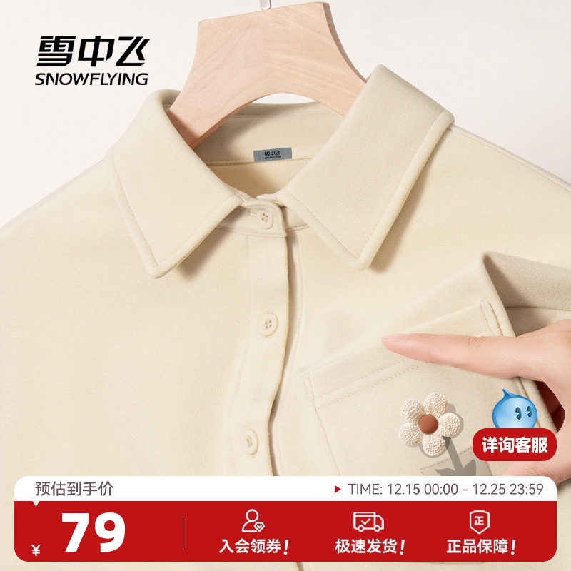 雪中飞磨绒衬衫女秋季2025新款宽松休闲外套女士不撞款长袖衬衣PC