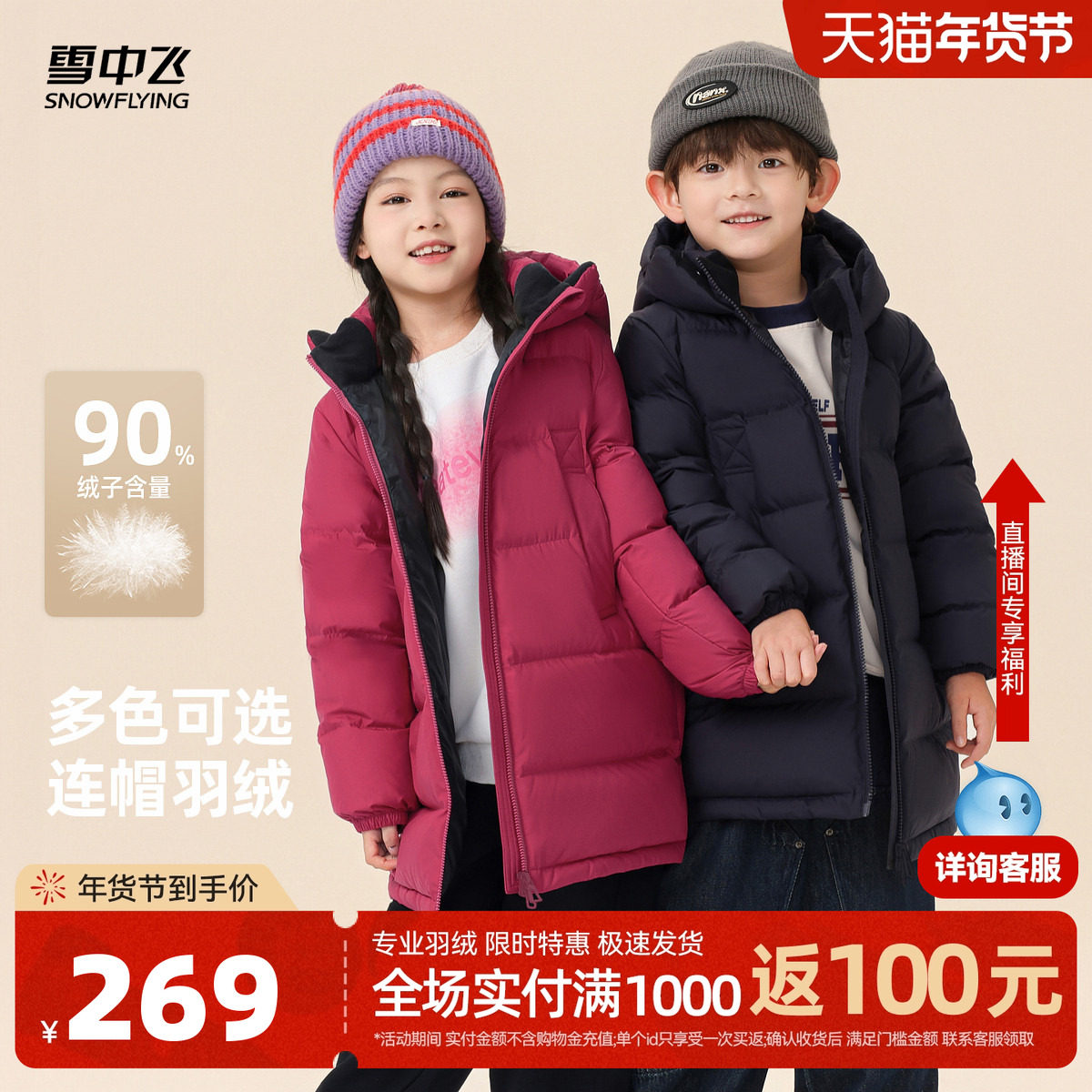 雪中飞2025冬新款男女童中长款保暖羽绒服咖色活力运动连帽,女装/女士精品,羽绒服,淘宝优惠券,粉丝福利购,淘宝优惠卷